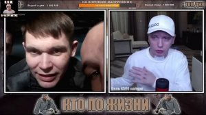 КТО ПО ЖИЗНИ | ВИТАЛИЙ РЕУТОВ ВСТРЕТИЛ СИДЕЛЬЦЕВ ПО 228 СТАТЬЕ ( ДВА ГУСЯ ВОСЬМОЕ МАРТА) | НАРЕЗКА