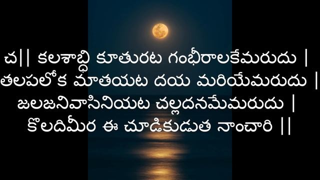 chudaramma satulala song with lyrics annamayya keerthanalu смотреть онлайн