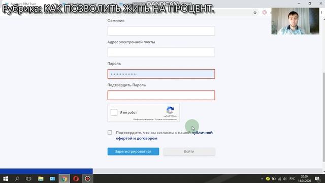 Как заработать в 2020? Регистрация на инвестиционной платформе TBM-TRUST. смотреть онлайн