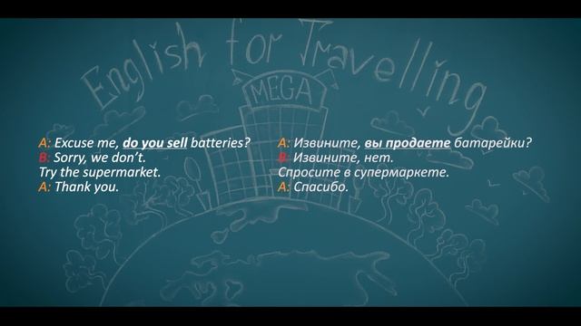 English видео уроки. English for Travelling - Английский для путешествий (выпуск 5 Shopping- Шопинг смотреть онлайн