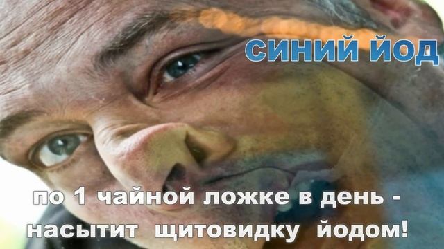 СИНИЙ ЙОД спасёт жизнь в тюрьме ... смотреть онлайн