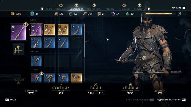 Assassins Creed Odyssey смотреть онлайн