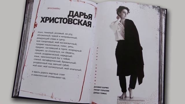 Видеопоэзия смотреть онлайн