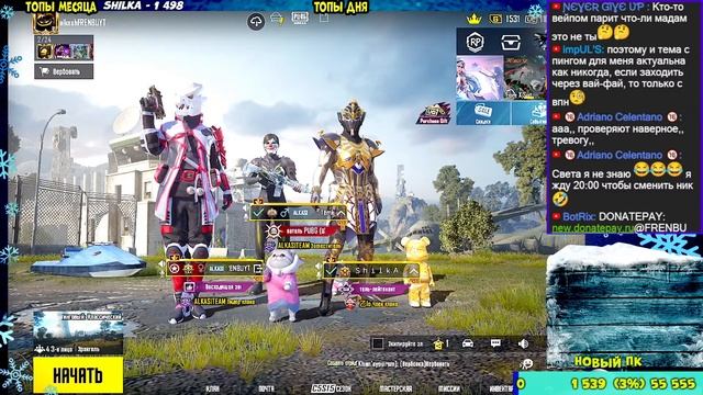 ??КАТАЕМ НА ЧИЛЕ | ПУШИМ ПАБЛИК | ПАБДЖИ МОБАЙЛ | STREAM | PUBG MOBILE?? смотреть онлайн