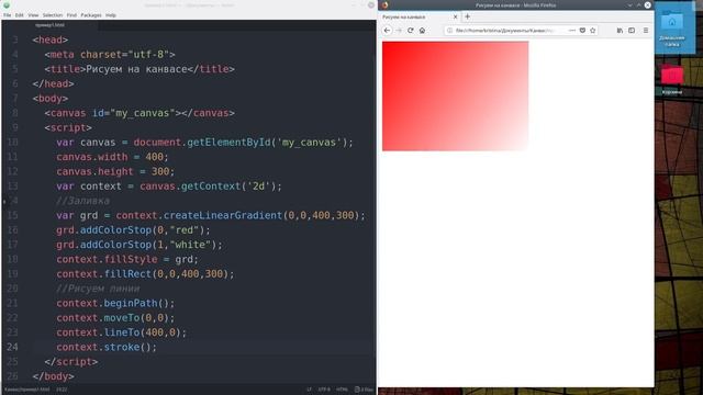 Рисование на HTML5 Canvas 1. Базовые знания. смотреть онлайн
