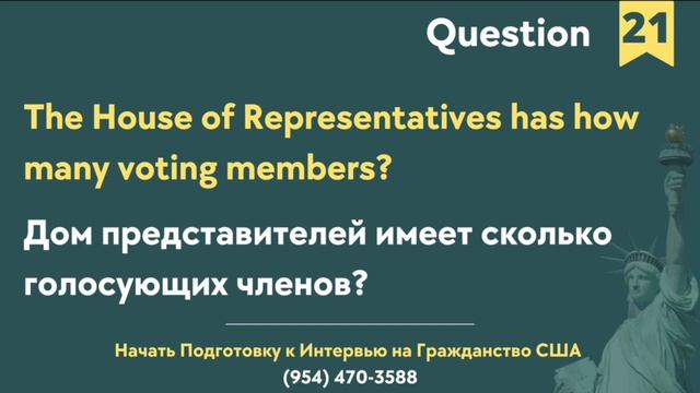 100 Civics Questions 2023 - В Случайном Порядке - Тест на Гражданство США