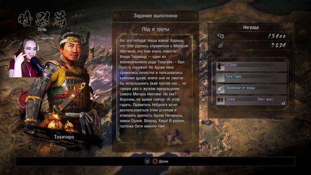 Фрост босс и дополнительные задания # 12 - Nioh 2 смотреть онлайн