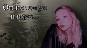 Он не тонул в воде😐 6 странных событий, которые до сих пор не могут объяснить‼️