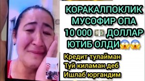 КУРИНГ ЙИГЛАМАНГ 😢😥 #akauka #akaukaigra #akaukarozigrish #igra