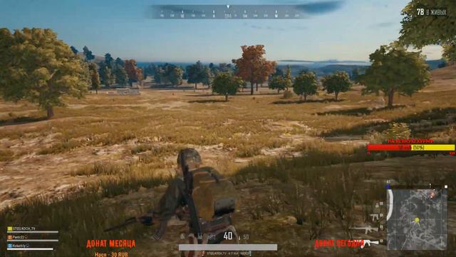 PUBG РВЕМСЯ В ТОП1 (18+) смотреть онлайн