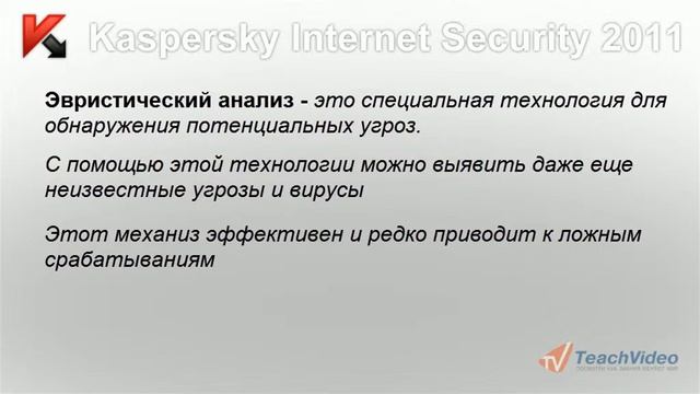 Специальные термины в KIS 2011 (2/30) смотреть онлайн