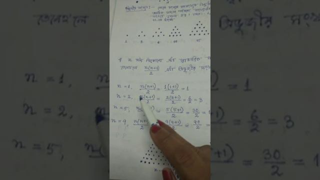 Class 8 ( Mathematics)in Assamese смотреть онлайн