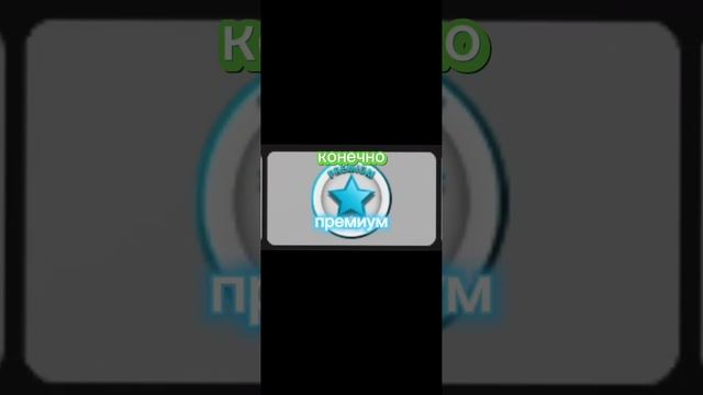 Какие Премиум Стоит покупать в brookhaven #рек #roblox смотреть онлайн