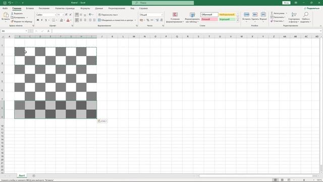 Как построить в Excel шахматное поле. Столбцы, строки, область. смотреть онлайн