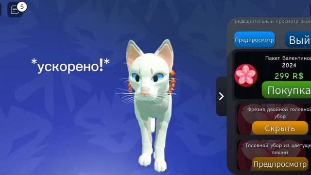 обзор на новое обновление в котах воителях /озвучка/ #роблокс #roblox #котывоители #warriorcats #ре