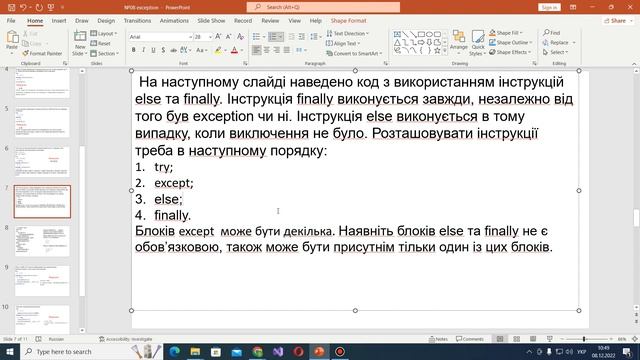 Відео лекції №8 Exception Python 2022 2023 ФКН смотреть онлайн