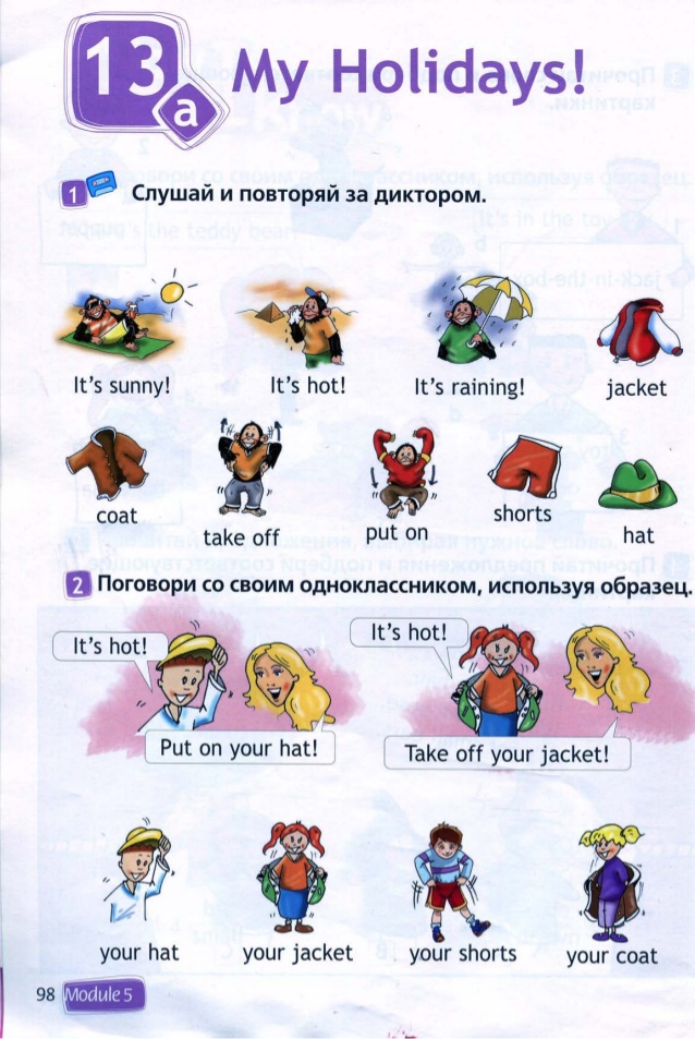 Учебник Спотлайт Быкова 2 класс стр.98 (старый учебник). Новый учебник Вторая часть стр. 40. смотреть онлайн