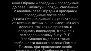 ТАТАРСТАН ИСТОРИЯ 5