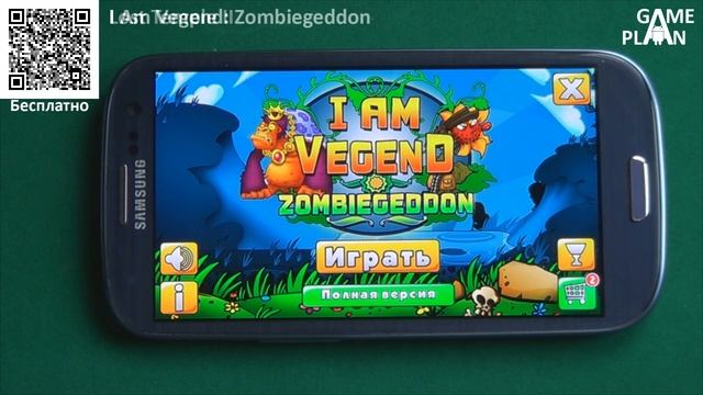 Game Plan #113 "Выпуск огонь" смотреть онлайн