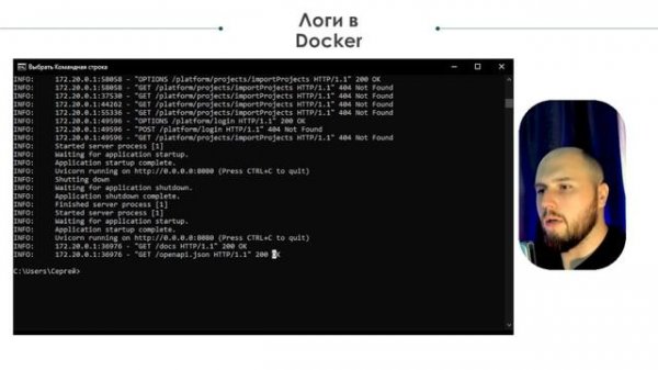 Логи в Docker | docker logs
