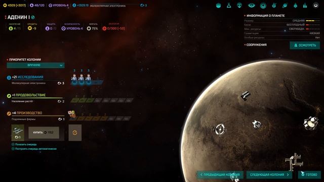 17.Master Of Orion Куча денег смотреть онлайн