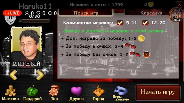 Играем с Flasom в настольные игры "UNO" и "Мафия Онлайн" смотреть онлайн