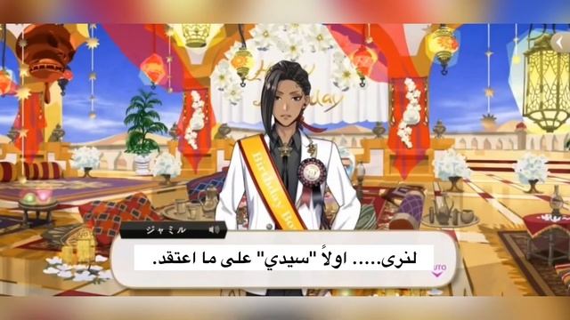 Twisted Wonderland Birthday story jamil viber - قصة بطاقة عيد ميلاد جميل فايبر مترجمة (SSR) смотреть онлайн
