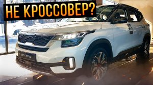 Поговорим о КИА Селтос. Какие недостатки имеет KIA Seltos? Обзор авто. Илья Ушаев Автоподбор Форсаж