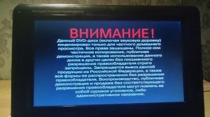 Открытие DVD-диска Тачки (Упрощённая версия) (2006)