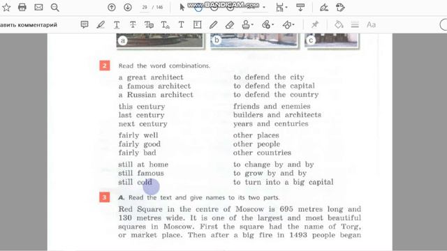 Unit 1, Step 6, Ex. 2 / ГДЗ. 6 класс. Учебник Rainbow English. 1 часть смотреть онлайн
