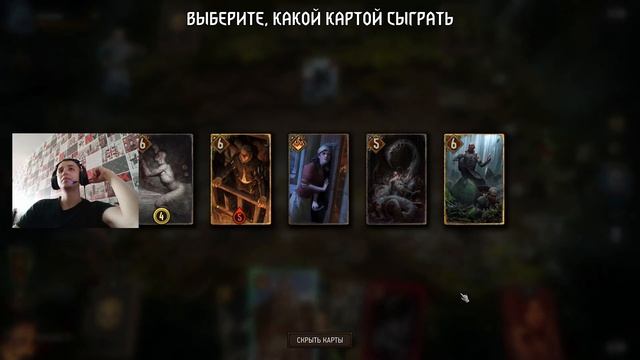 Убийцы стола Саламандры (Джекпот) [Гвинт] - гайд + 2 игры. Патч 11.8 смотреть онлайн