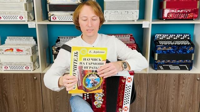 КАК ПРАВИЛЬНО ИГРАТЬ НА ГАРМОНИ // ПАВЕЛ УХАНОВ смотреть онлайн