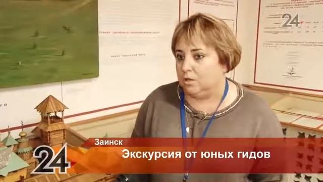 В Заинске школьники впервые провели обзорную экскурсию по краеведческому музею смотреть онлайн