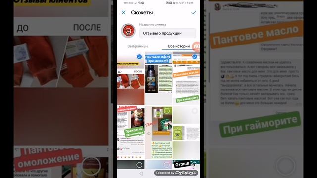 Как в Контакте сделать актуальное? смотреть онлайн
