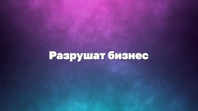 3 ГЛАВНЫХ ошибки в бизнесе НАЧИНАЮЩИХ предпринимателей смотреть онлайн