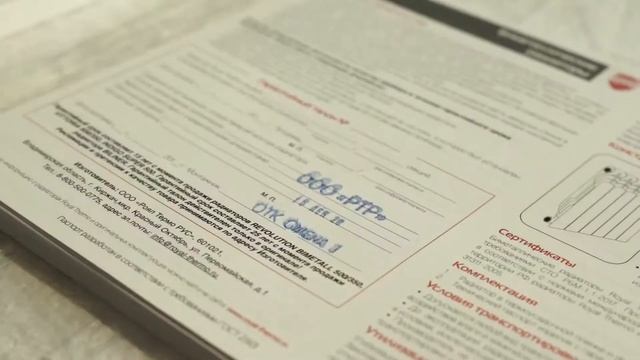 Упаковка радиаторов отопления Royal Thermo смотреть онлайн