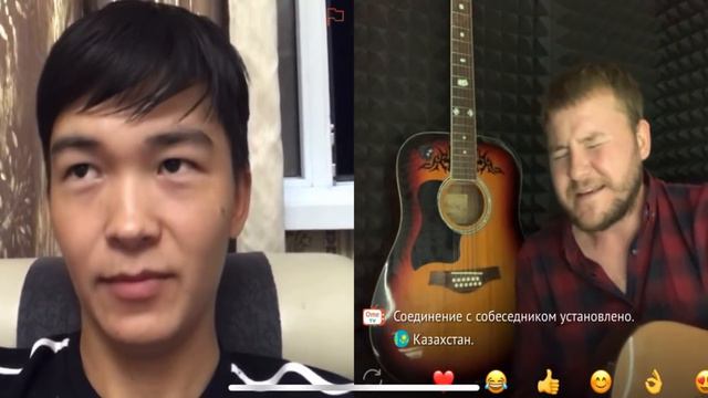 ЧАТ РУЛЕТКА 🔥 Казахи пробуют угадать кто поёт казахские песни. ☺️🔥 смотреть онлайн