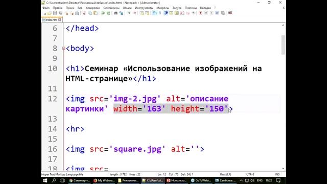 Использование изображений на HTML-странице смотреть онлайн