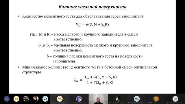 ТБ, лекция 17.11.20 смотреть онлайн