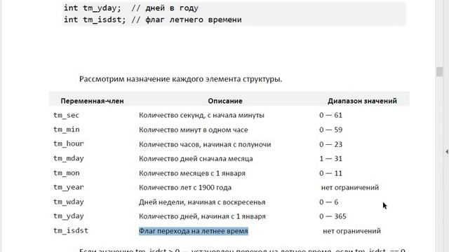 Модули random и time часть 2 (модуль time) смотреть онлайн