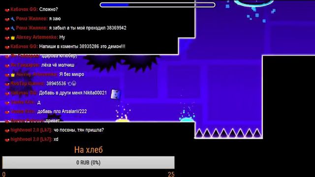 СТРИМ|GEOMETRY DASH|ПРОХОДИМ ВАШИ УРОВНИ! смотреть онлайн