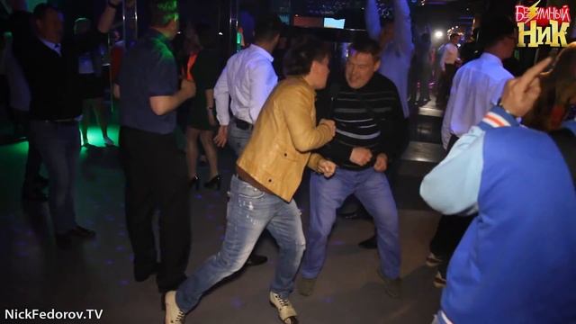 # 99,9 - Безумный НИК | клуб «LENINGRAD» смотреть онлайн