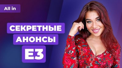 Игровые новости и обзоры