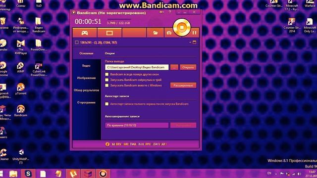 Как записывать видео без регистрации в Bandicam смотреть онлайн