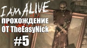 I Am Alive. Прохождение. #5. Отель.