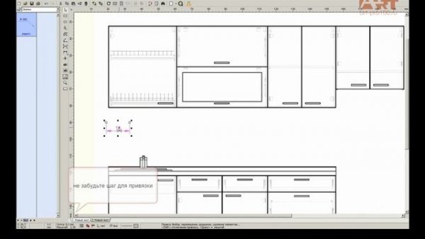 Урок: проставить размеры на проектах PRO100