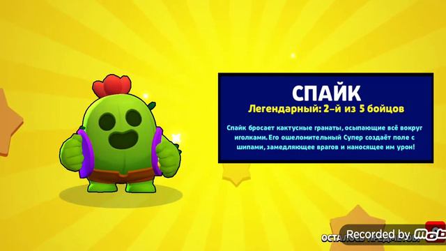 Выпал Спайк!!1 смотреть онлайн