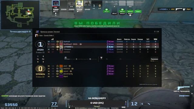 CS GO 2 Апаем Эло 16k...)) смотреть онлайн