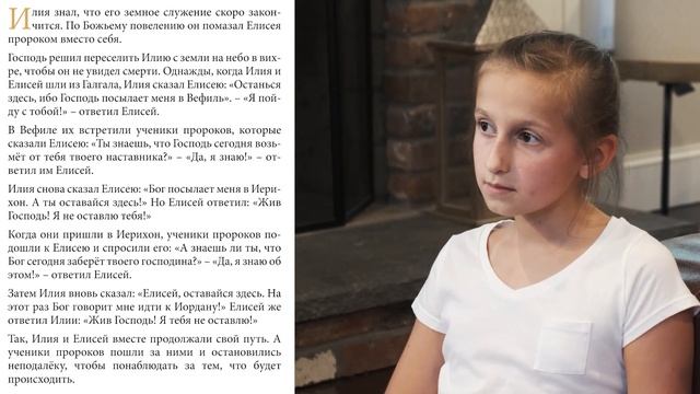 День 178. Илия и Елисей - Детская Библия смотреть онлайн