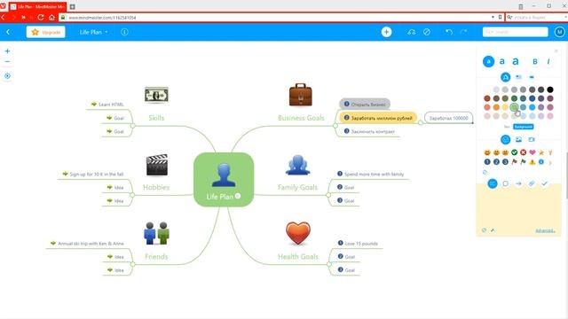 Как запомнить много за 5 минут? Технология интеллектуальных карт или Mindmap. MindMeister смотреть онлайн